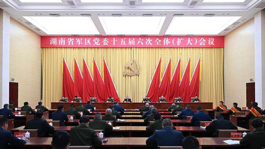 沈晓明：奋力开创省军区建设高质量发展新局面 为谱写中国式现代化湖南篇章作出更大贡献