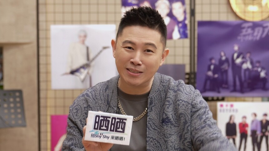 《声生不息·华流季》动感地带芒果卡晒晒时刻：欧阳靖