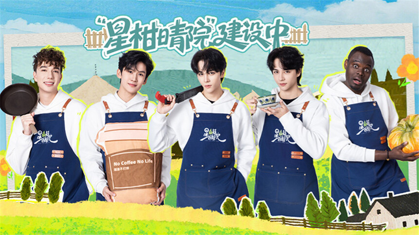 我在中国当农人2