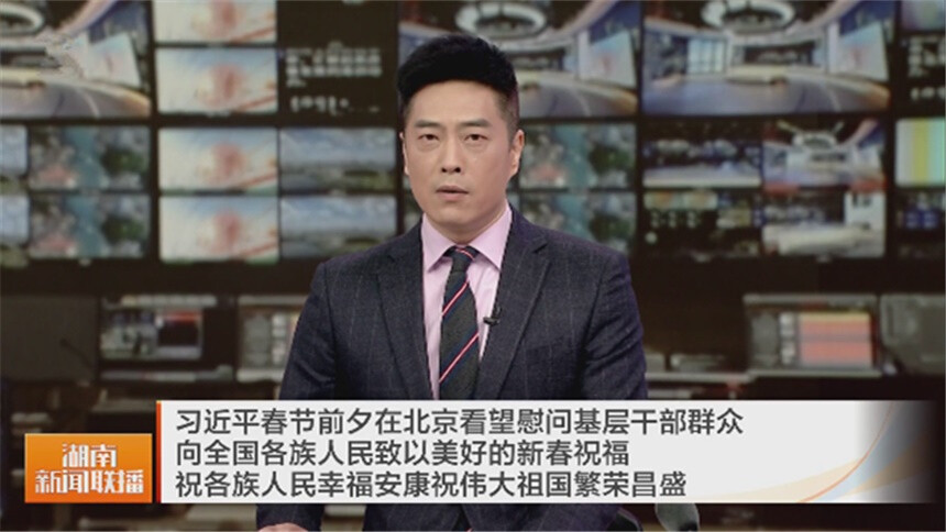 习近平春节前夕在北京看望慰问基层干部群众