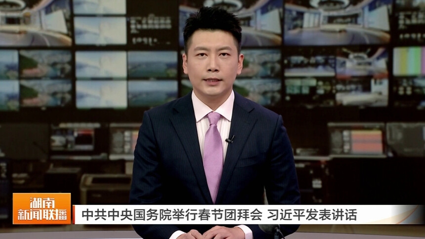 中共中央国务院举行春节团拜会 习近平发表讲话