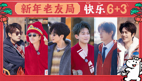 快乐老友·有风季 第9期（下）：哥哥们过年吃杀猪宴 陈楚生苏醒新春开唱