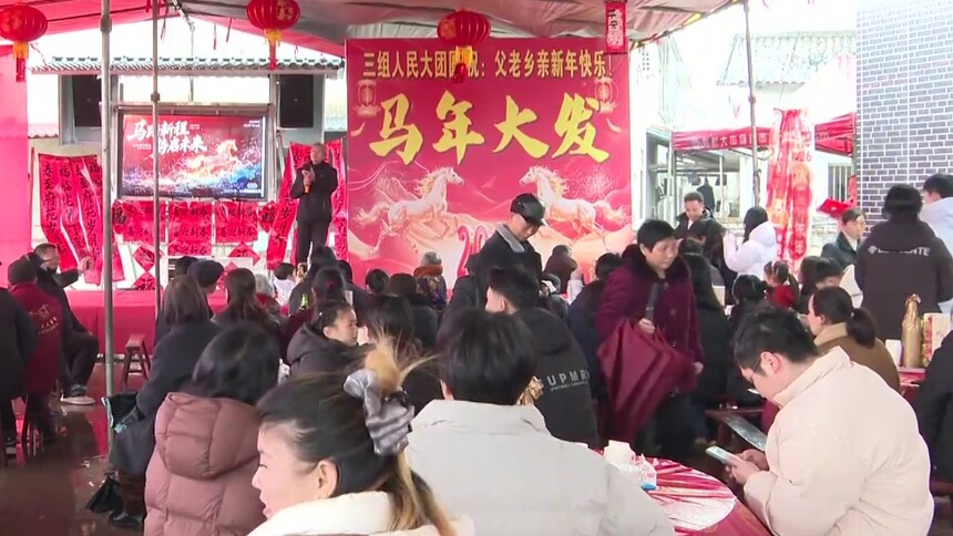 万马奔腾闹新春 三个组 一大家：这顿年夜饭没有客人 都是家人！