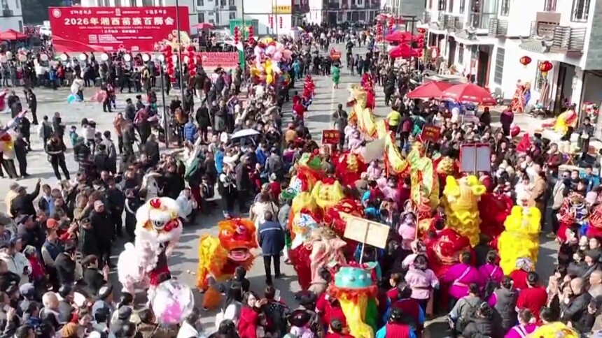 民俗盛宴闹新春 湖南文旅“马力足”