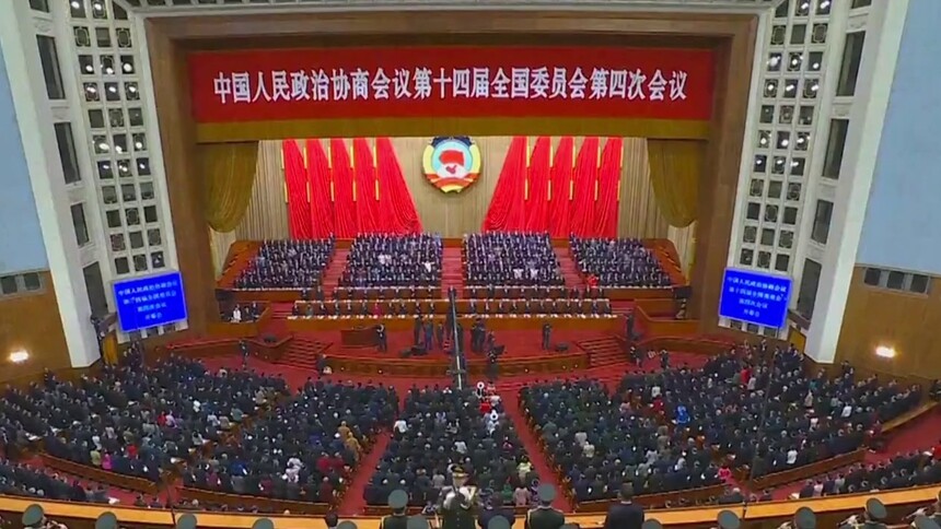 全国政协十四届四次会议在京开幕