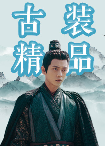 曾庆杰导演爆款短剧速递