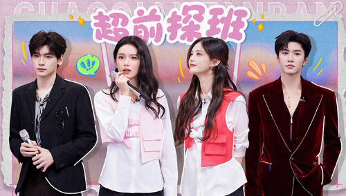 你好，星期六·超前探班