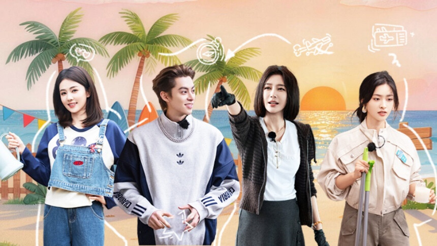 亲爱的·客栈 慢生活企划