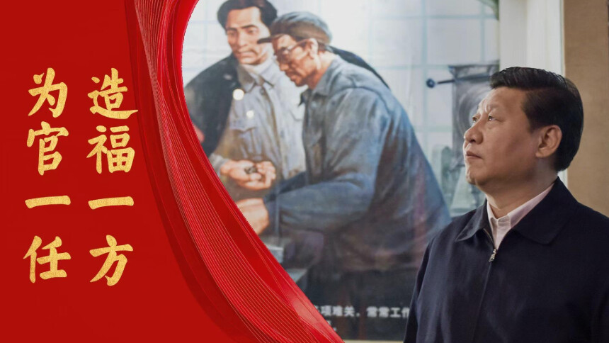 微视频｜为官一任 造福一方