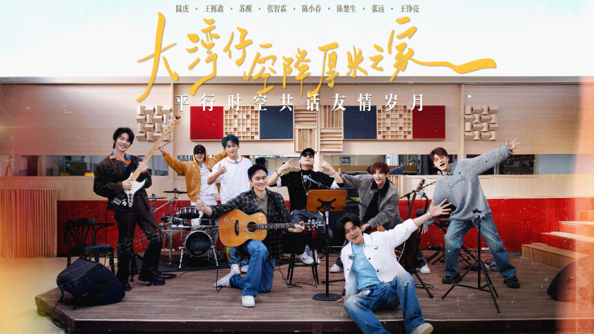 快乐老友·有风季