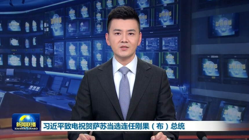习近平致电祝贺萨苏当选连任刚果（布）总统