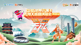 动感地带芒果卡巡回演唱会南昌站
