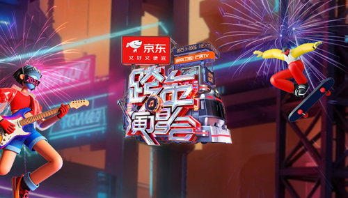 2025-2026湖南卫视芒果TV跨年演唱会直播-芒果tv直播