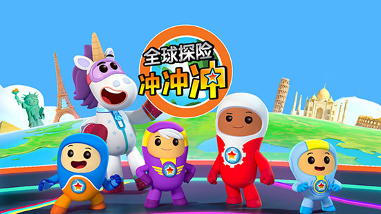 全球探险冲冲冲第二季