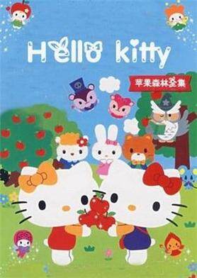 HelloKitty苹果森林 全集