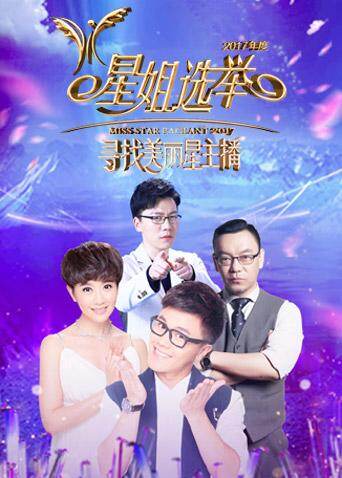 植欣即兴表演:娱乐急先锋新闻播报