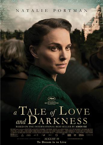 电影《爱与黑暗的故事》高清完整版免费在线观看