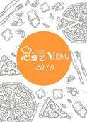 心煮艺MENU 2018