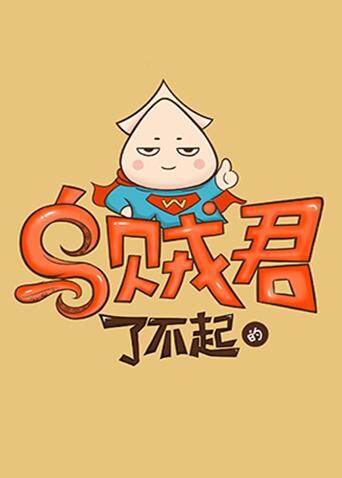 【了不起的乌贼君】 工厂厂花惨遭色狼毒手,保安队长冒死抓凶犯!