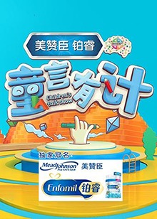 童言有计在线观看