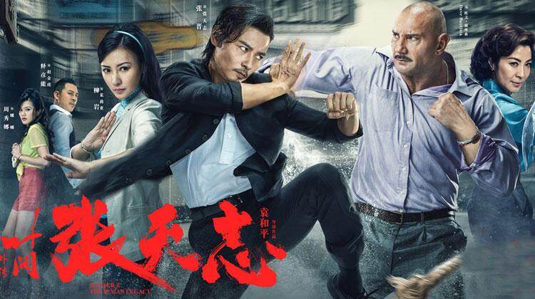 叶问外传：张天志 粤语版