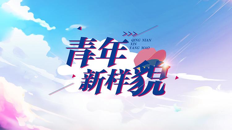 海报背景
