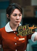 尖锋姐妹