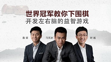 世界冠军教你下围棋