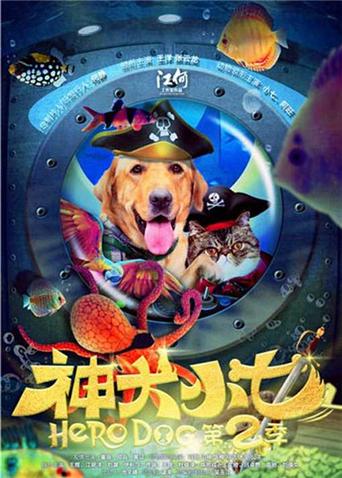 神犬小七第二季 DVD版