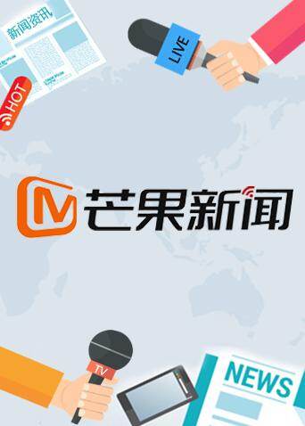 芒果新闻 2021