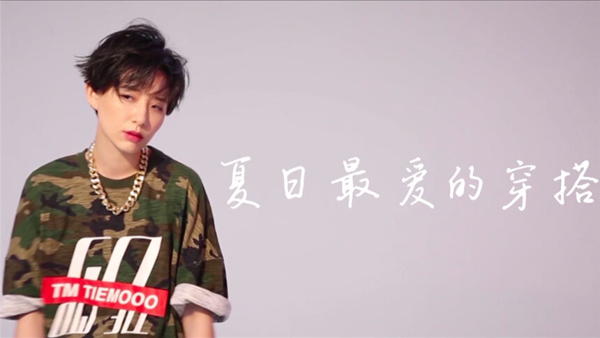 蘑菇星法则李斯丹妮告诉你真正的freestyle嘻哈女孩怎么穿