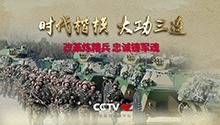 时代楷模 大功三连