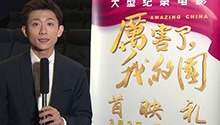 30余位明星推荐的电影