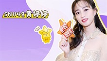 黄婷婷借钱给别人却惨遭不还？