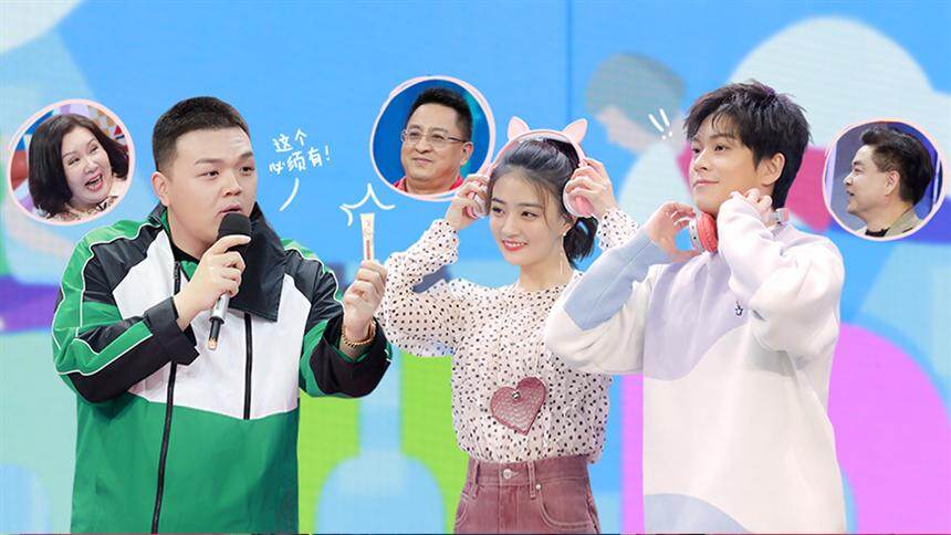 天天向上20191208期:天天四小花好物开箱 徐璐武艺爸爸购物车大公开