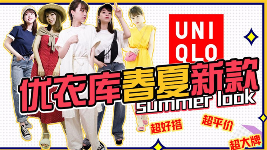 【吴哈哈小姐姐】五一出游不知道怎么搭？教你用500块穿出大牌感！