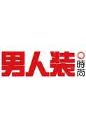 男人装