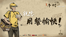 您的外卖正由外国小哥配送中
