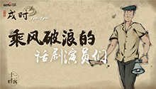 中国年轻艺术家如何奋斗