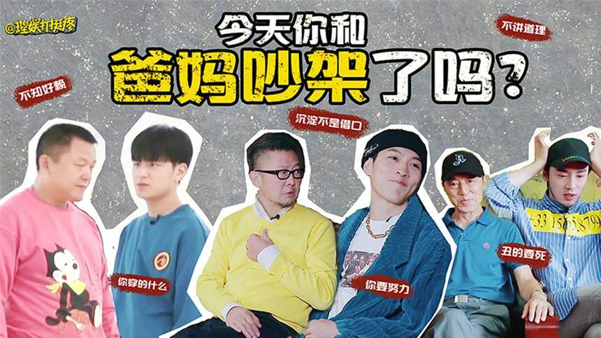 【理娱打挺疼】马伯骞带父亲上《父子对对碰》,爸爸比儿子还有梗?