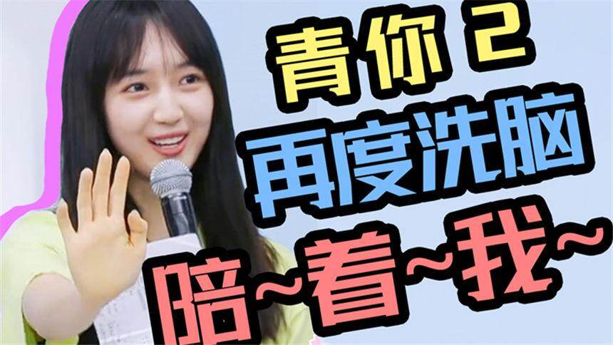 话很多的小姐姐们 2020
