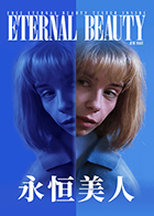 永恒美人