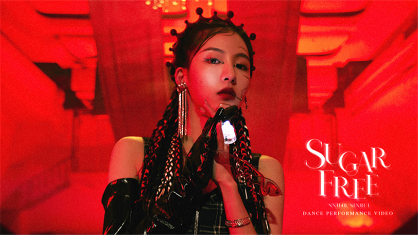 SNH48孙芮《Sugarfree》
