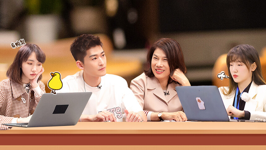 职场的我们第2期:人前"翰boss"人后"卑微翰" 董明珠回应被叫网红-综艺
