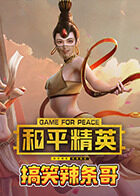 吃鸡搞笑辣条哥