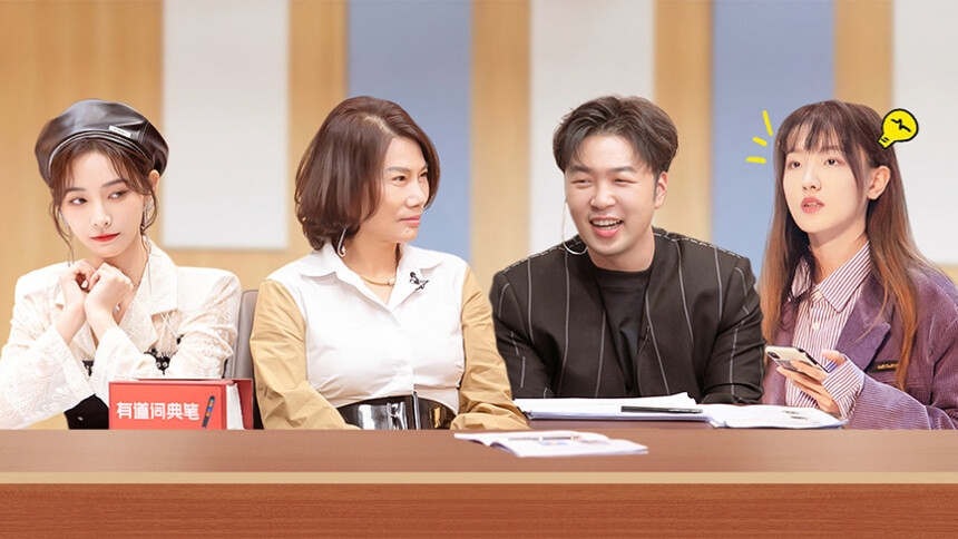 职场菜鸟生存图鉴第6期时代少年团惊喜彩蛋放送许佳琪讲述录制前的
