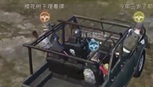 意外撞车带粉的虎牙主播！