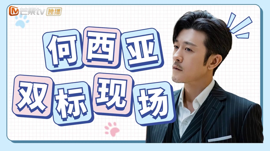 【充电小站】何西亚大型双标现场，对智能机器人~
