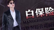留言为明侦角色打call赢大礼！