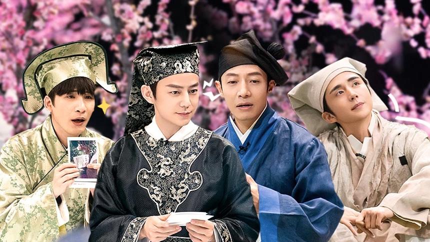 03案:新四大才子(上)